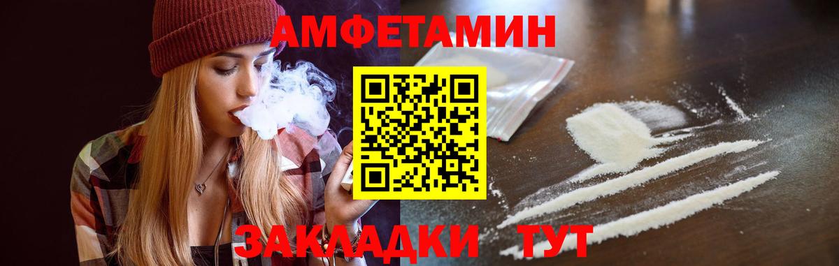 Amphetamine VHQ Татарск