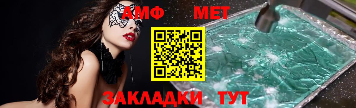 АМФ  АМФЕТАМИН  Татарск  Вход с VPN  Amphetamine VHQ 