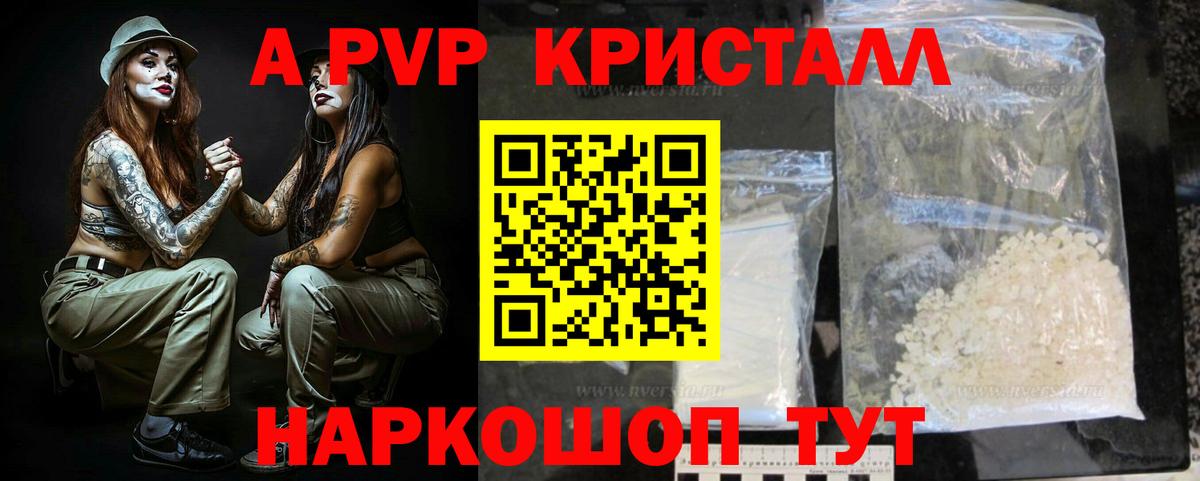 Альфа ПВП  Alpha PVP СК КРИС  Вход с VPN  Татарск 