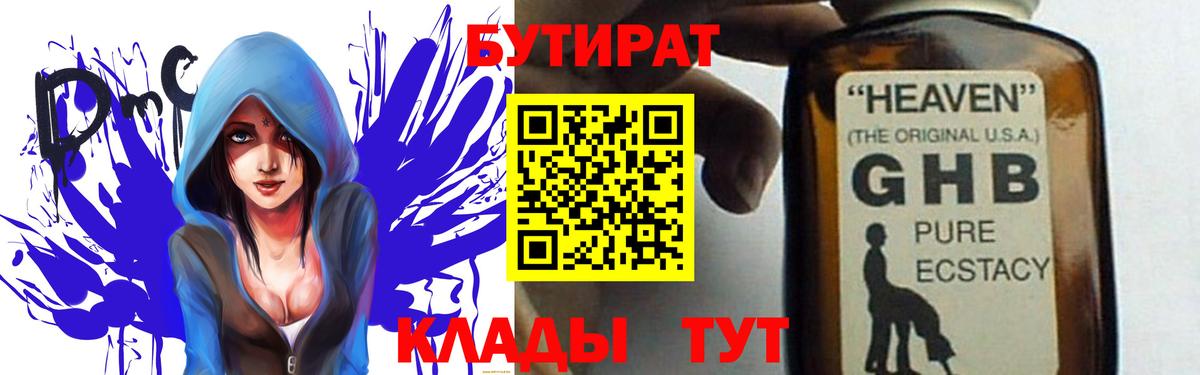 БУТИРАТ буратино  Вход с VPN  Татарск 