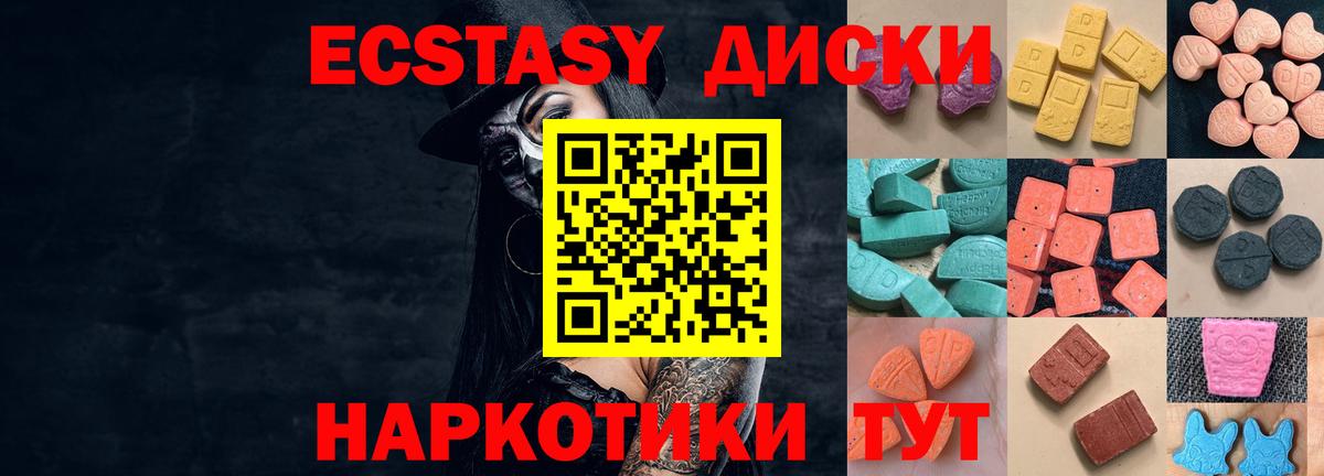 Экстази 300 mg  Вход с VPN  Татарск  Экстази DUBAI 