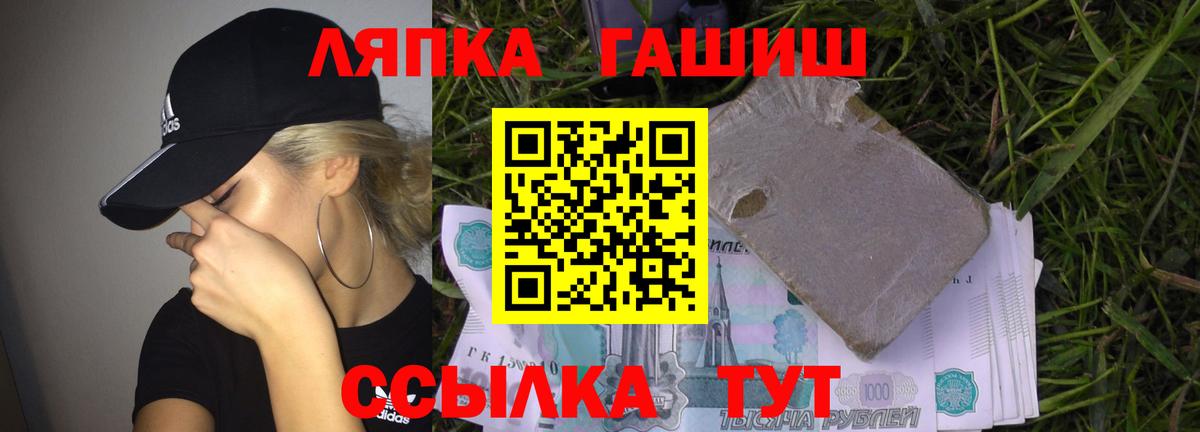 ГАШ 40% ТГК  Гашиш  Вход с VPN  Татарск  что такое наркотик  ГАШ Изолятор 