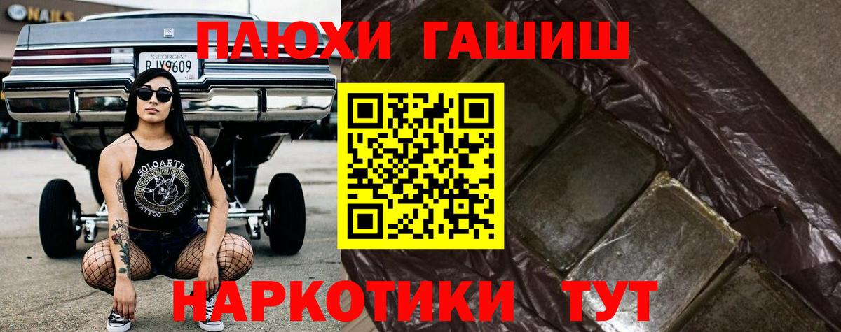 Гашиш hashish Татарск