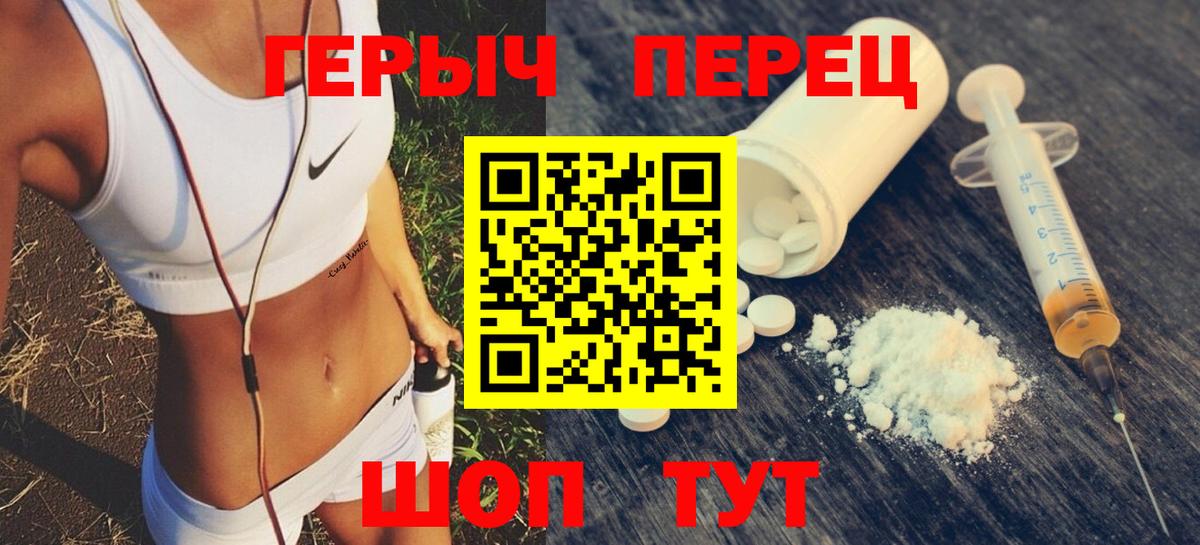 ГЕРОИН Heroin Татарск