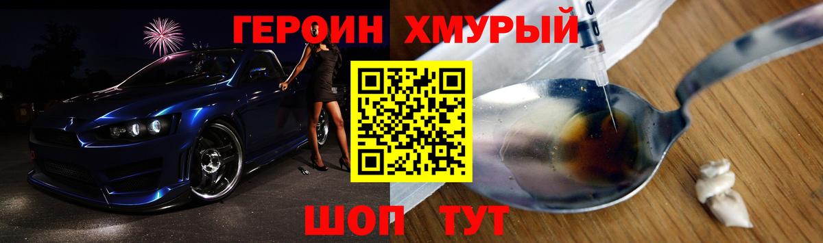 ГЕРОИН  ГЕРОИН афганец  Вход с VPN  Татарск 