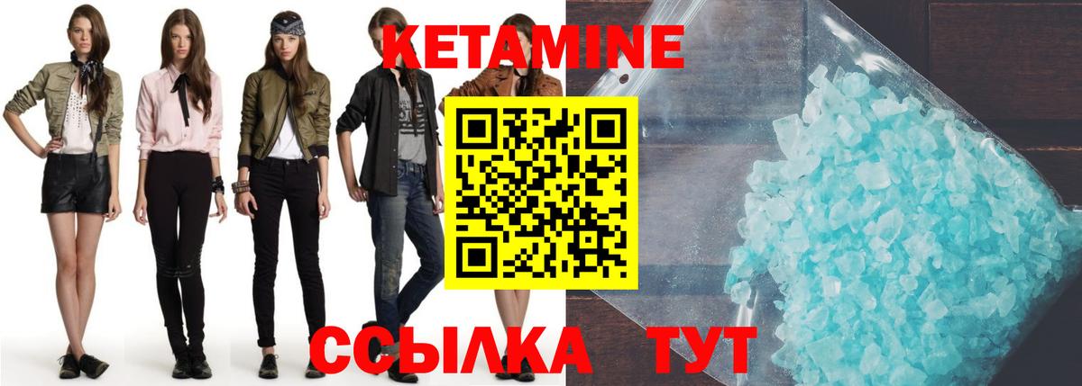 Кетамин ketamine  КЕТАМИН ketamine  Татарск  Вход с VPN 