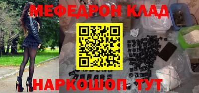 мефедрон Новозыбков