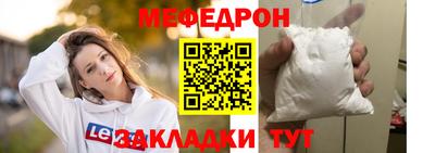 меф VHQ Новодвинск