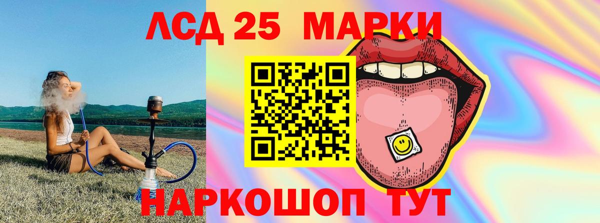 ЛСД экстази кислота Татарск