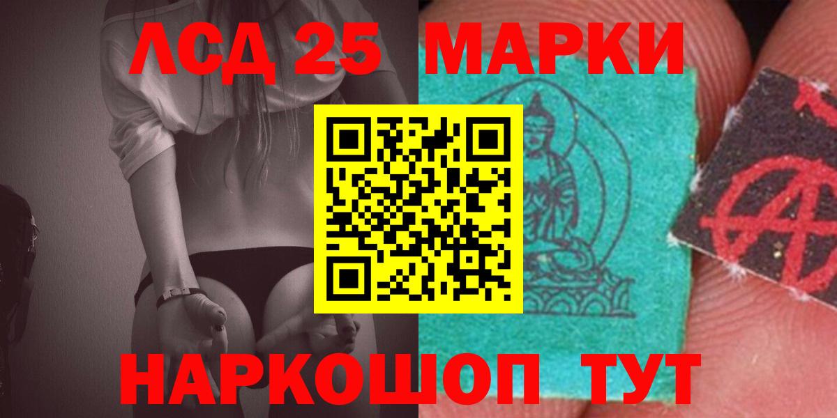 LSD-25 экстази кислота  ЛСД экстази ecstasy  Вход с VPN  Татарск 