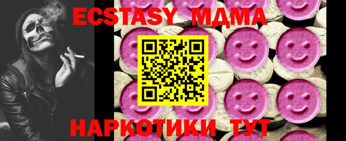 МДМА VHQ  МДМА  Татарск  Вход с VPN  МДМА молли 
