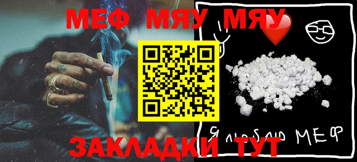 Мефедрон  Вход с VPN  Татарск  Мефедрон 4 MMC 