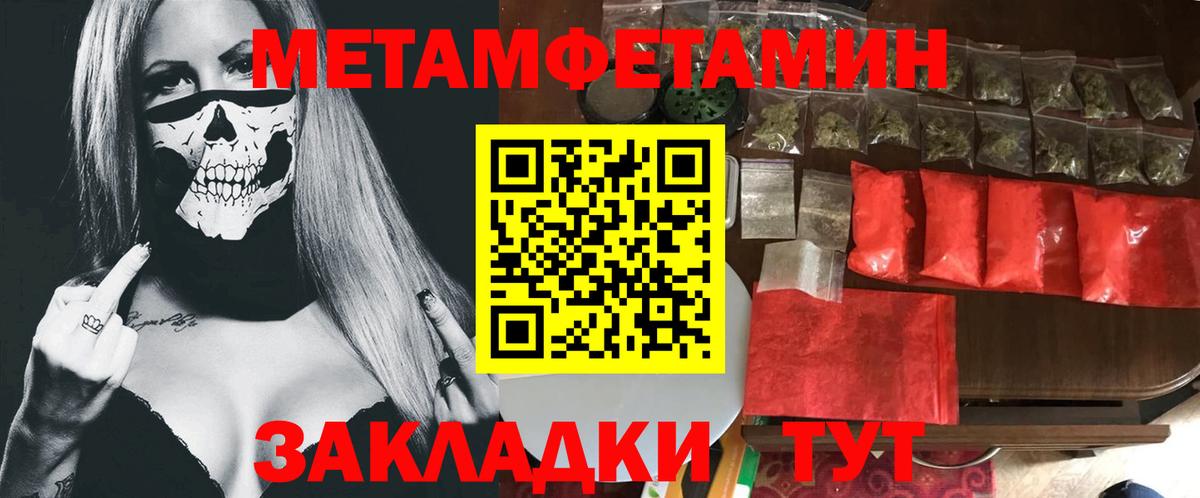 Метамфетамин винт Татарск