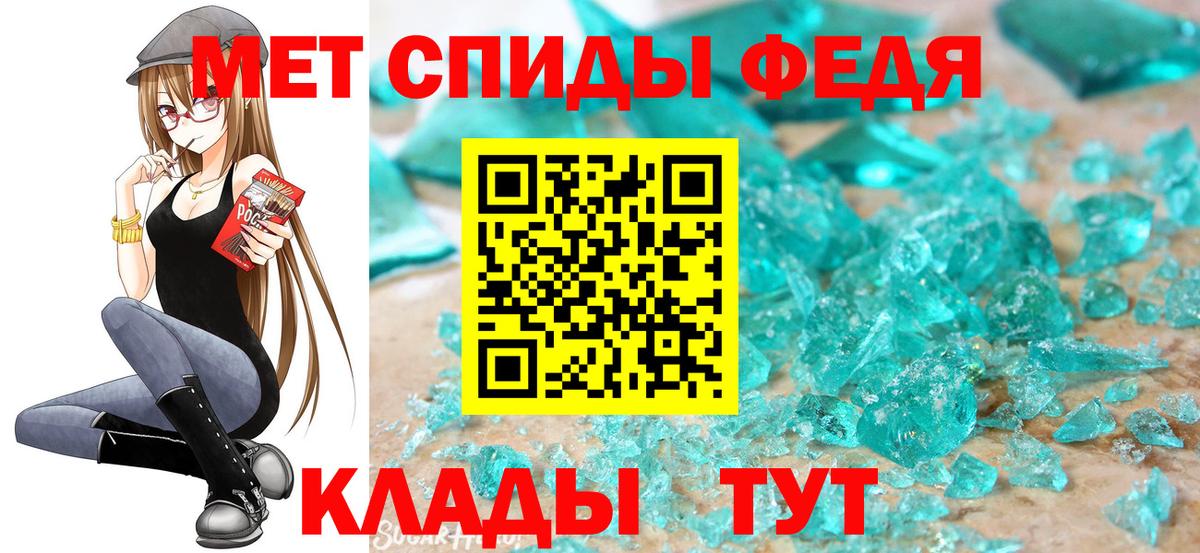 Татарск  МЕТАМФЕТАМИН Methamphetamine  Вход с VPN 