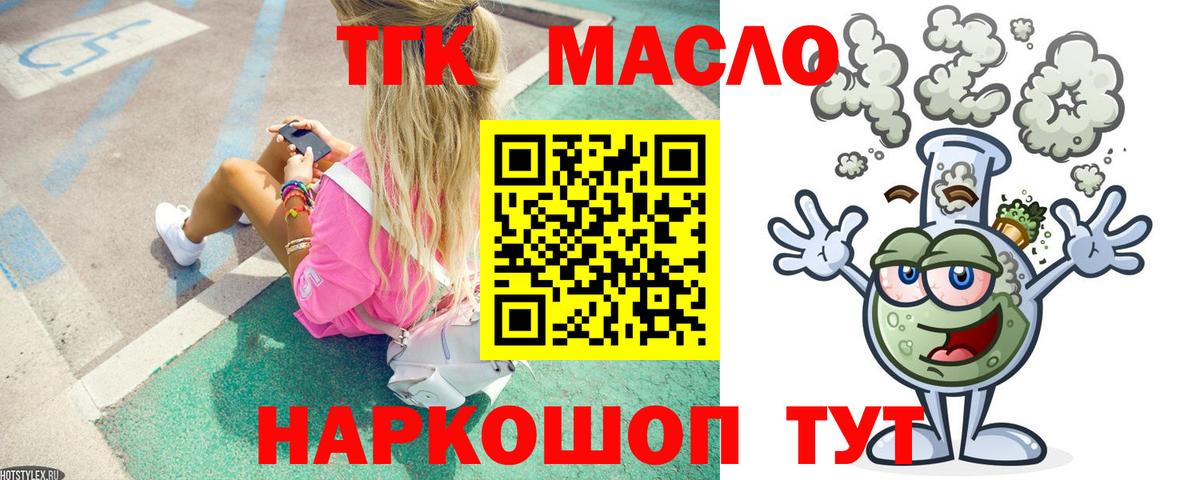 ТГК вейп с тгк Татарск