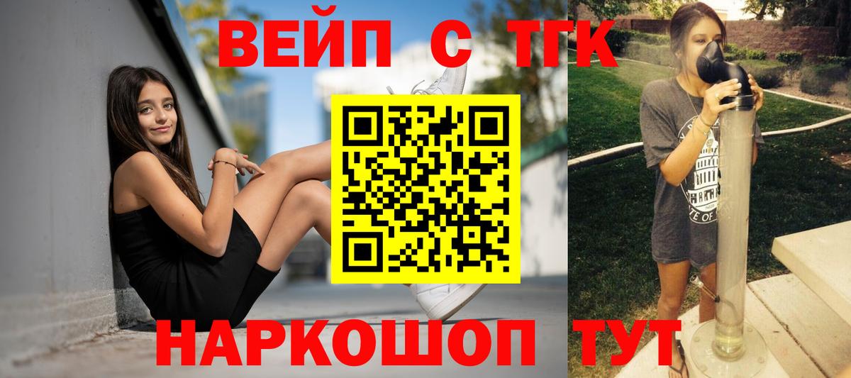 ТГК гашишное масло  Дистиллят ТГК жижа  Вход с VPN  Татарск 